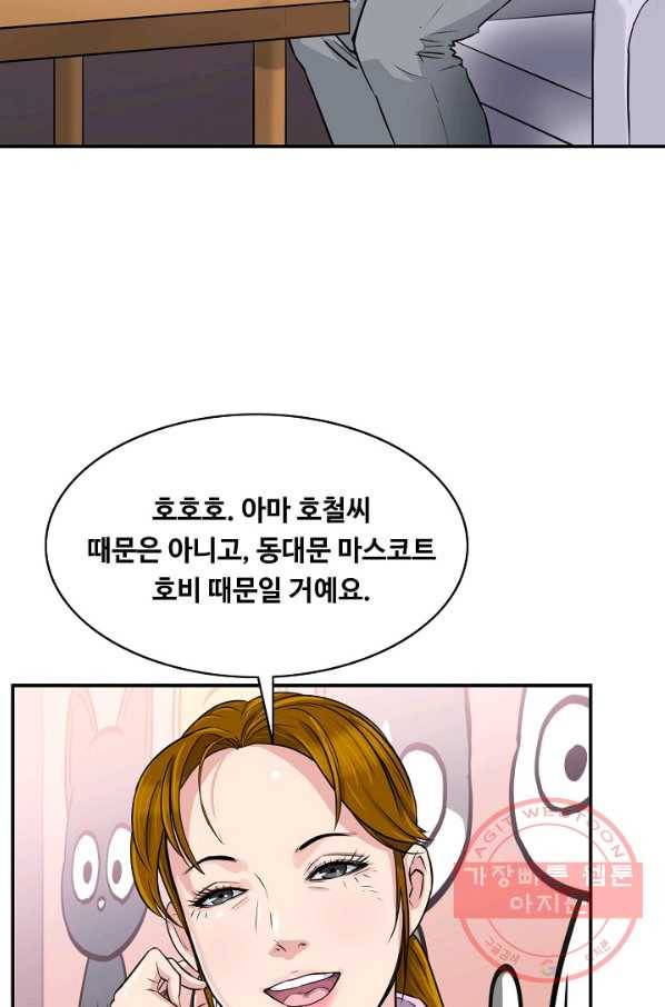 폭군의 필드 32화 58