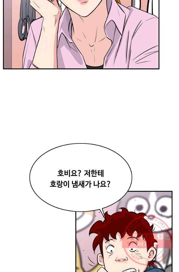 폭군의 필드 32화 59