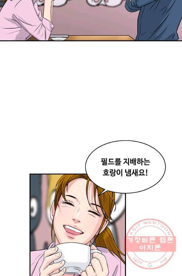 폭군의 필드 32화 61