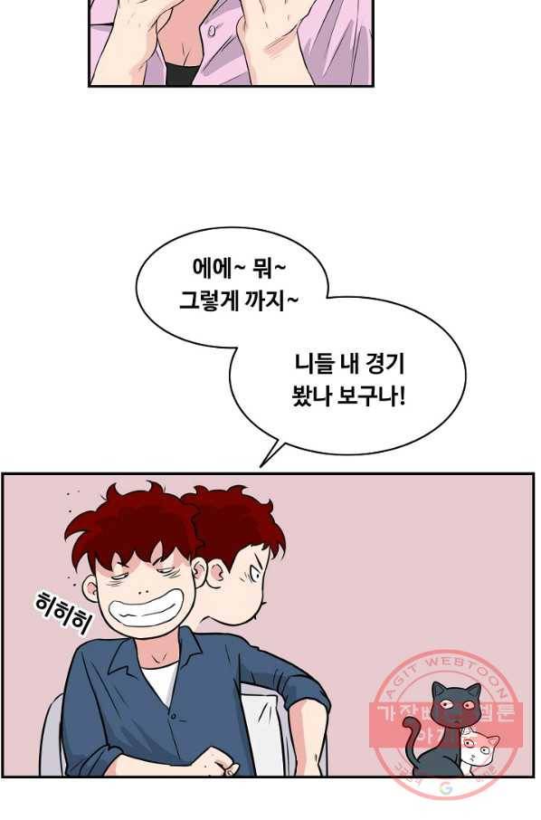 폭군의 필드 32화 62