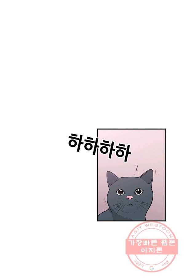 폭군의 필드 32화 63