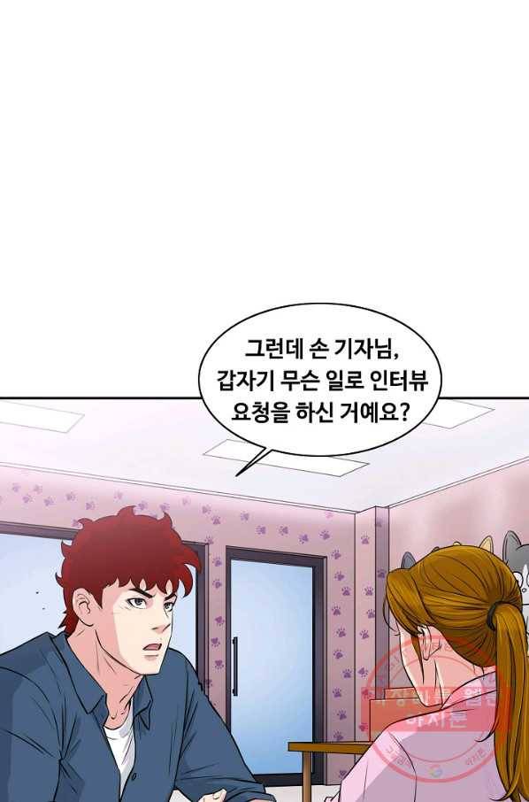 폭군의 필드 32화 64