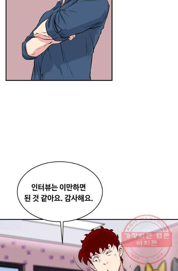 폭군의 필드 32화 68