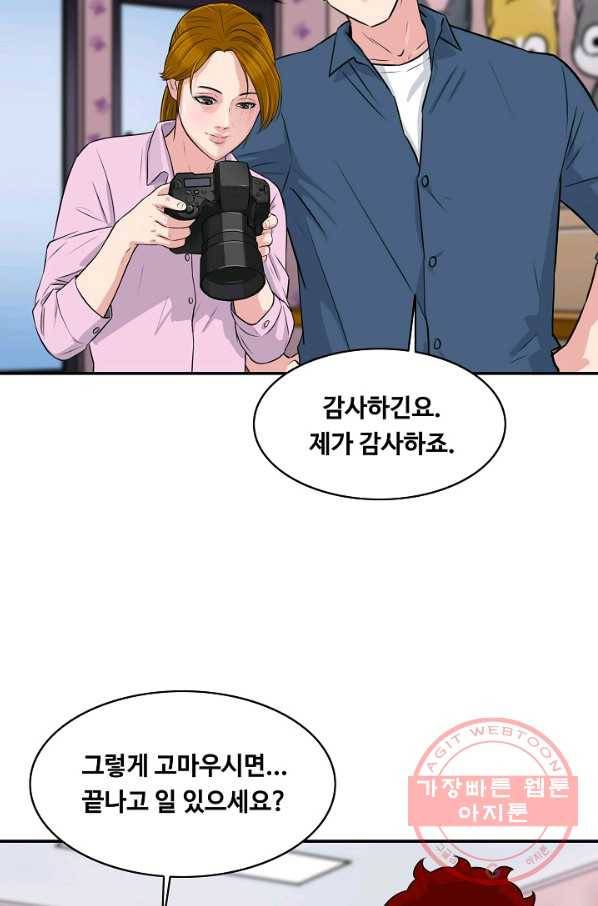 폭군의 필드 32화 69