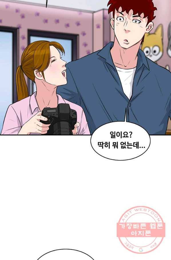 폭군의 필드 32화 70