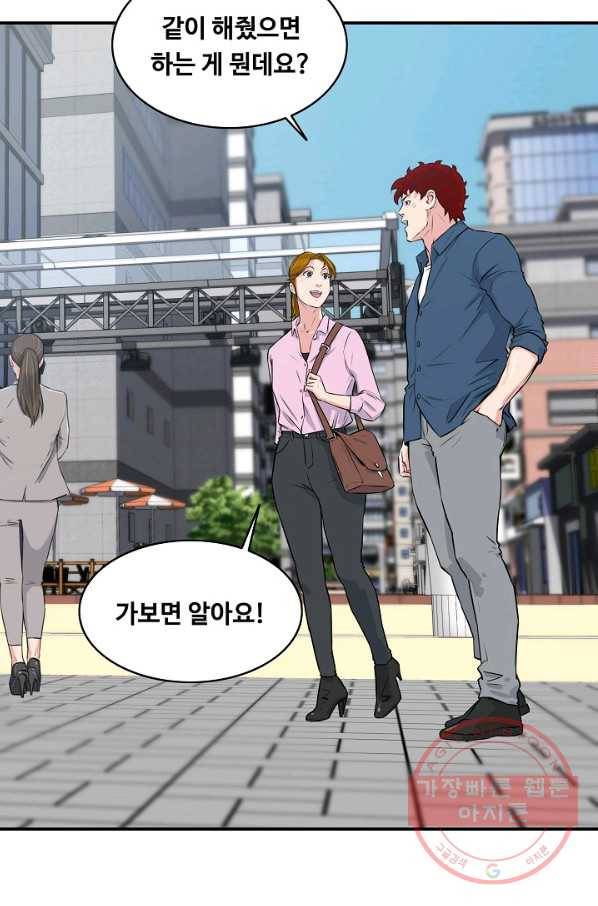 폭군의 필드 32화 71