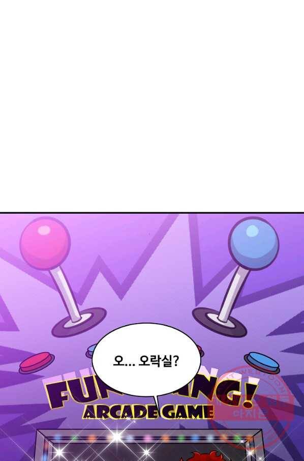 폭군의 필드 32화 72