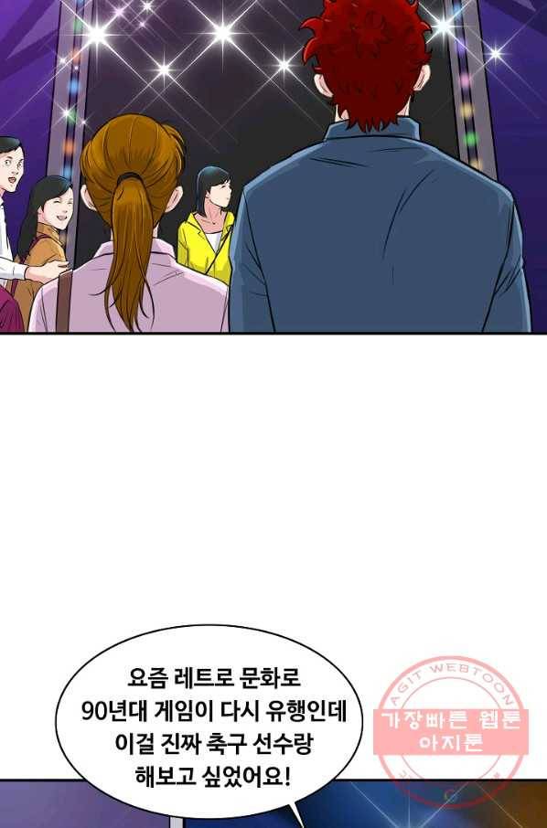 폭군의 필드 32화 73
