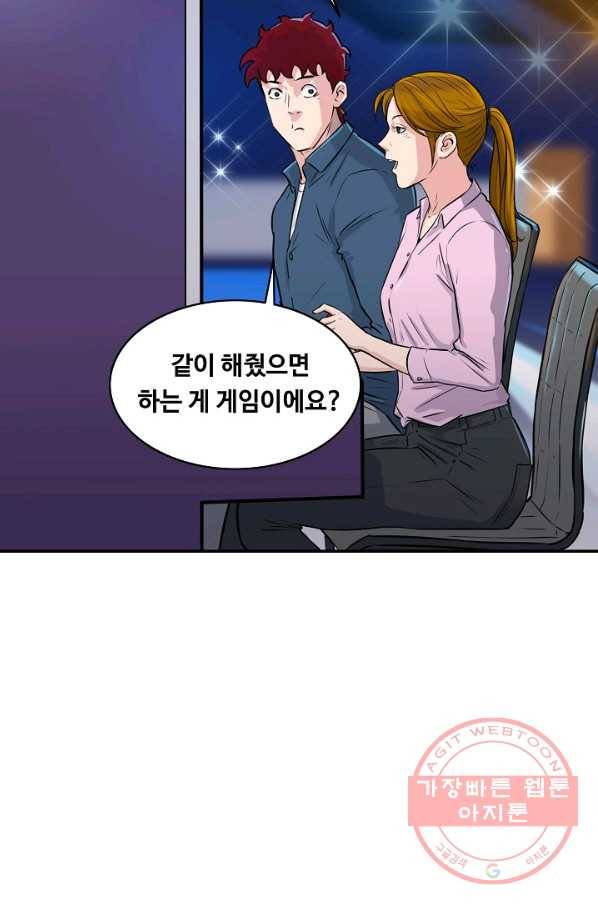 폭군의 필드 32화 74