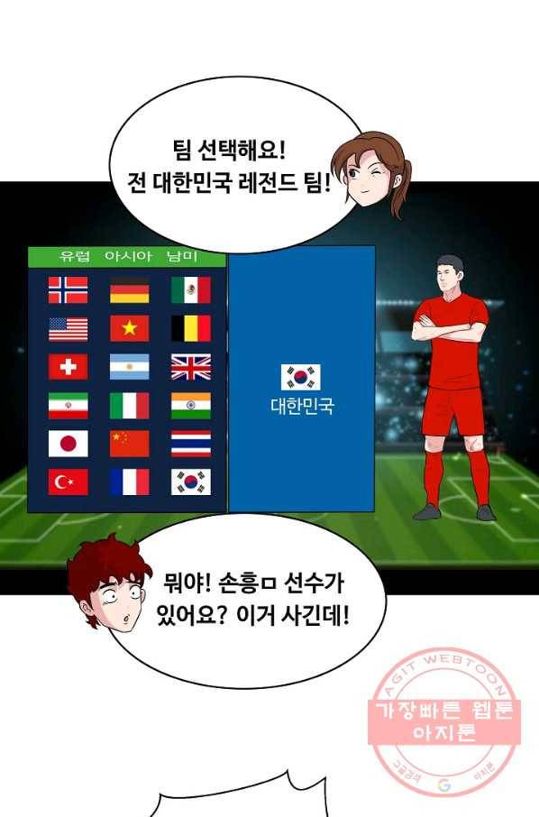 폭군의 필드 32화 76