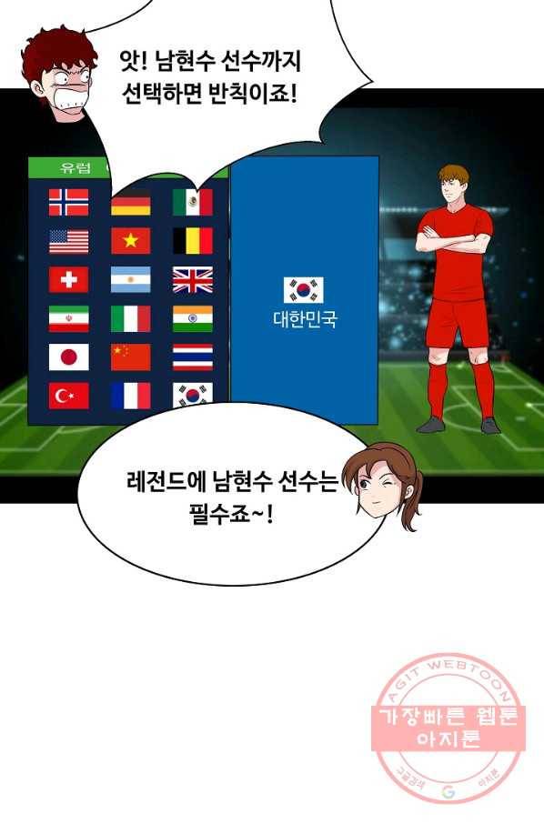 폭군의 필드 32화 77