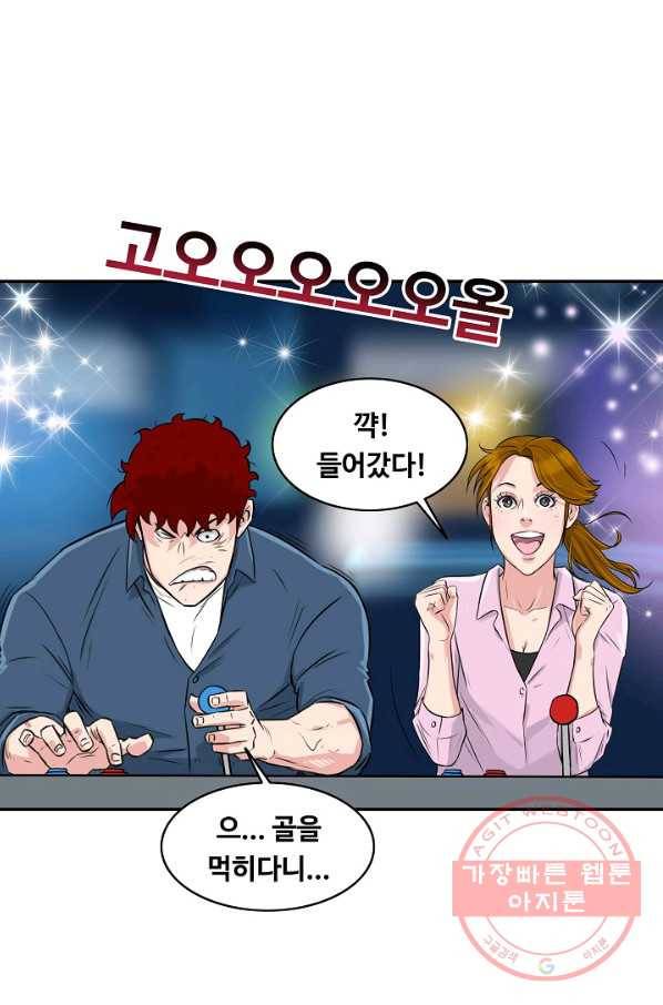 폭군의 필드 32화 79