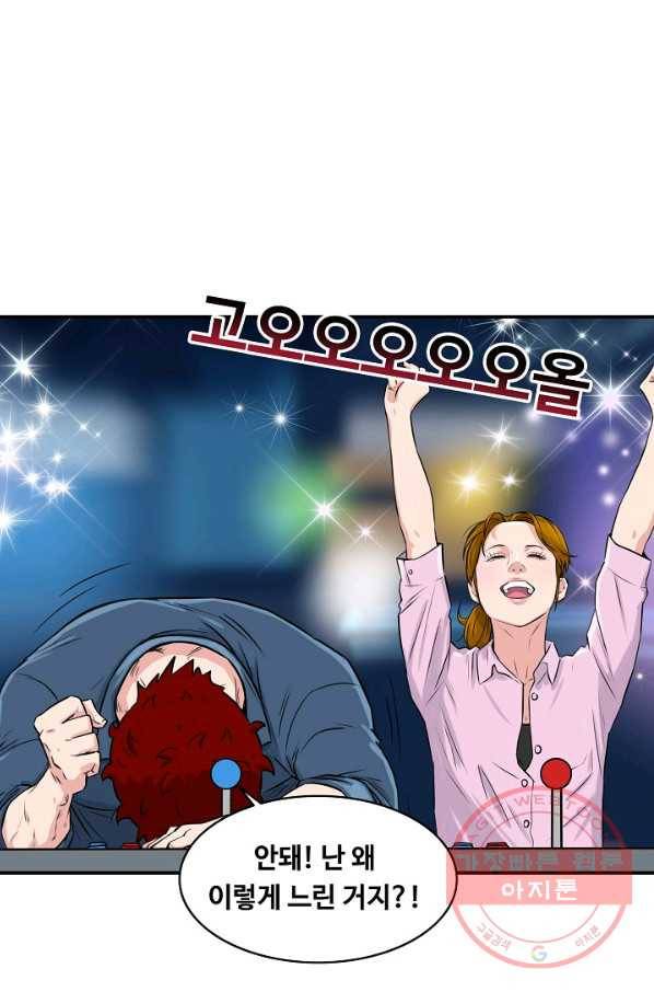 폭군의 필드 32화 80