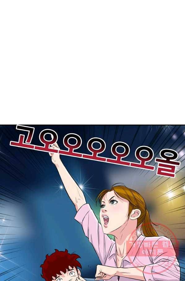폭군의 필드 32화 81