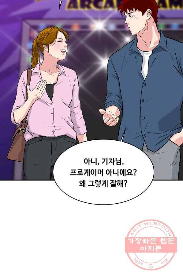 폭군의 필드 32화 83