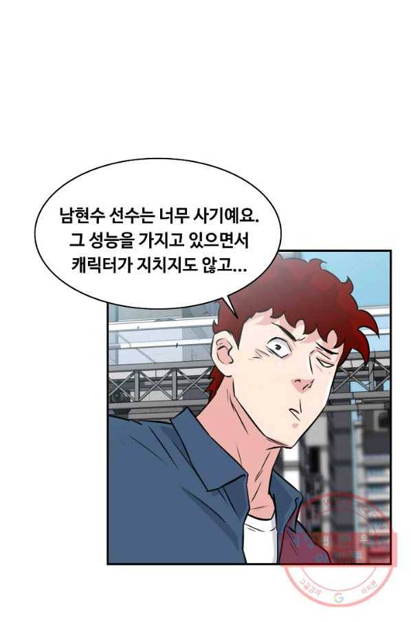 폭군의 필드 32화 84