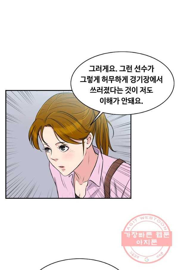 폭군의 필드 32화 85