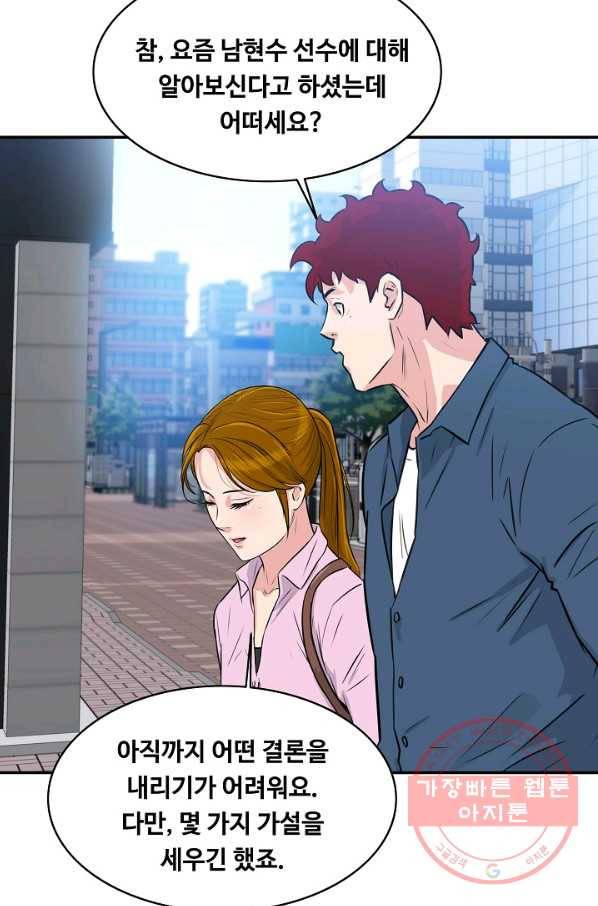 폭군의 필드 32화 86