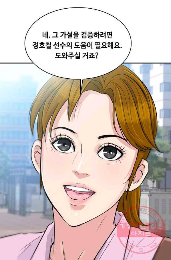 폭군의 필드 32화 88