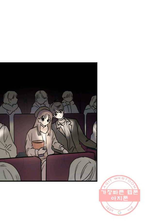 첫사랑 조작단 최종화 2