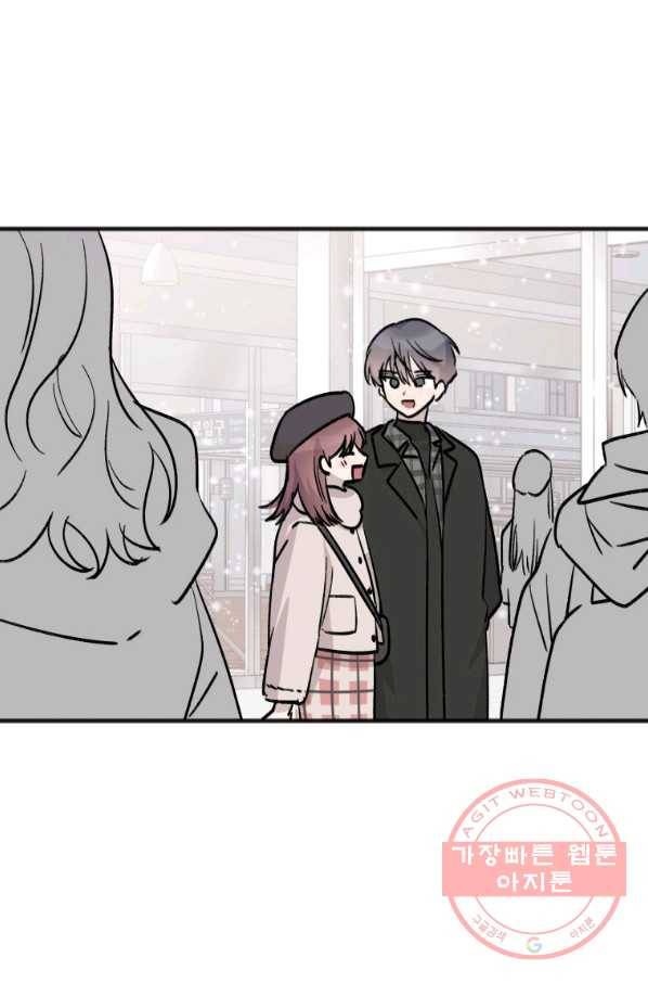 첫사랑 조작단 최종화 4