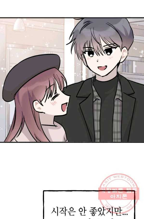 첫사랑 조작단 최종화 5