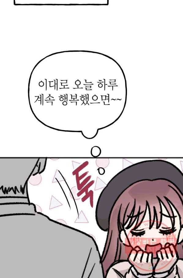 첫사랑 조작단 최종화 7