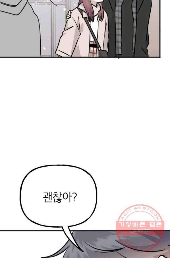 첫사랑 조작단 최종화 9