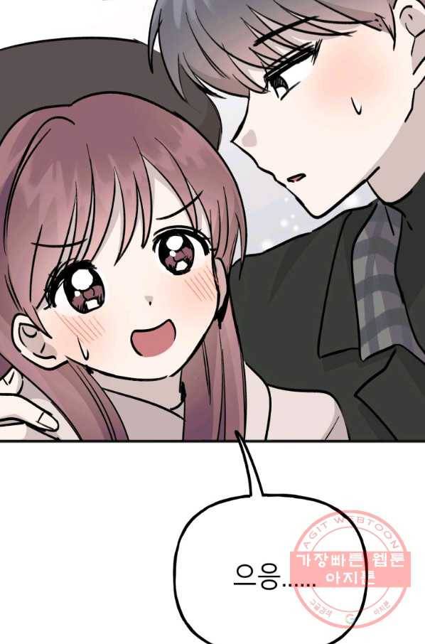 첫사랑 조작단 최종화 10