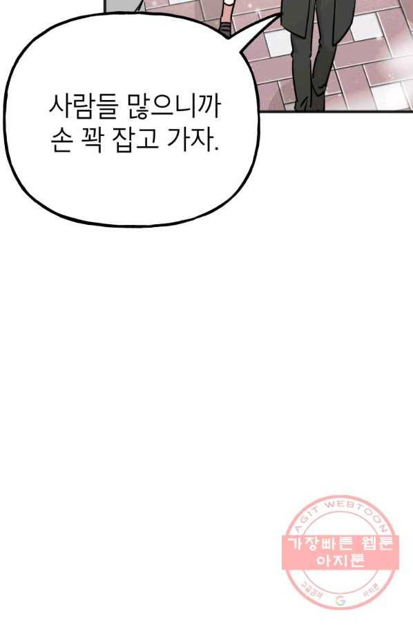 첫사랑 조작단 최종화 12