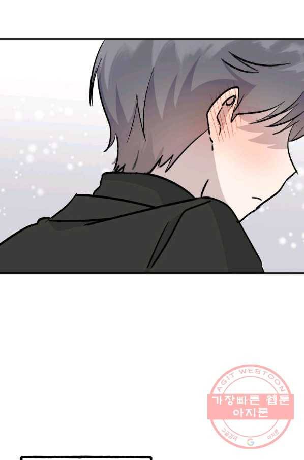 첫사랑 조작단 최종화 14
