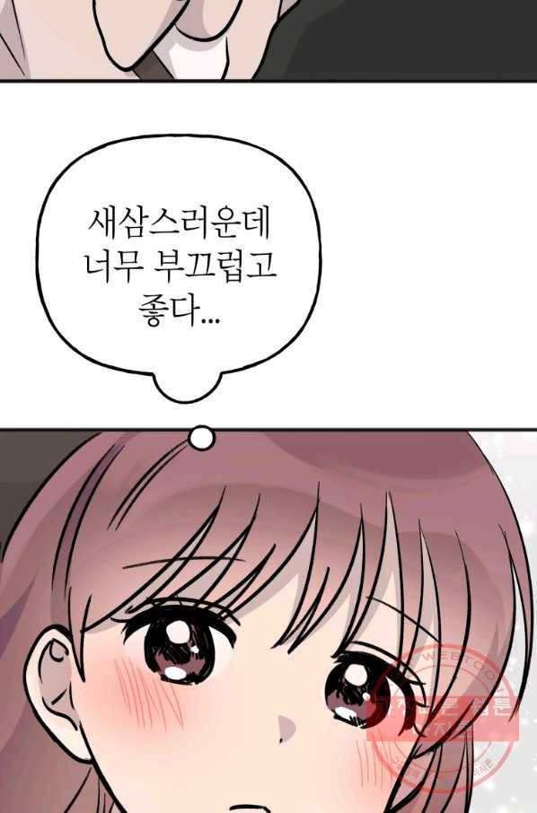 첫사랑 조작단 최종화 17