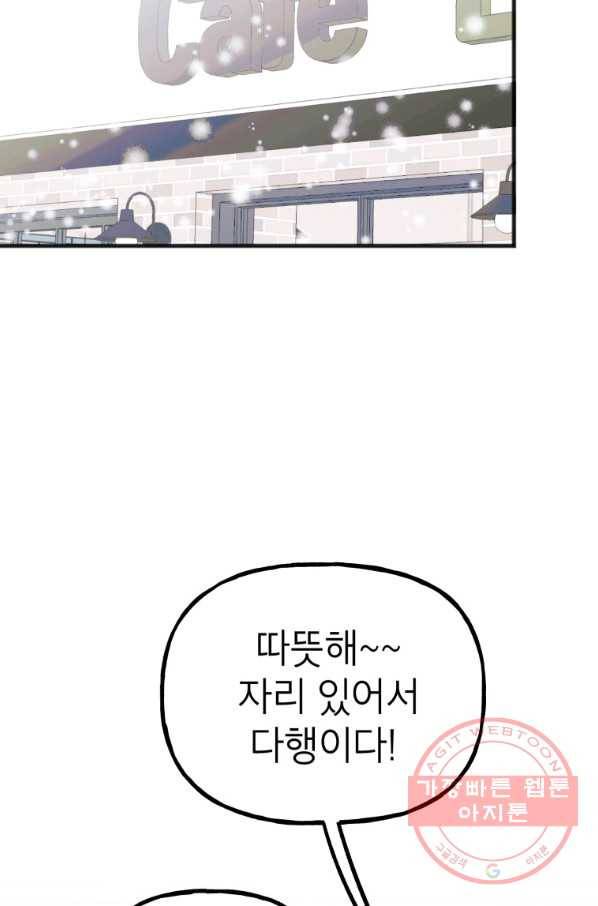 첫사랑 조작단 최종화 20