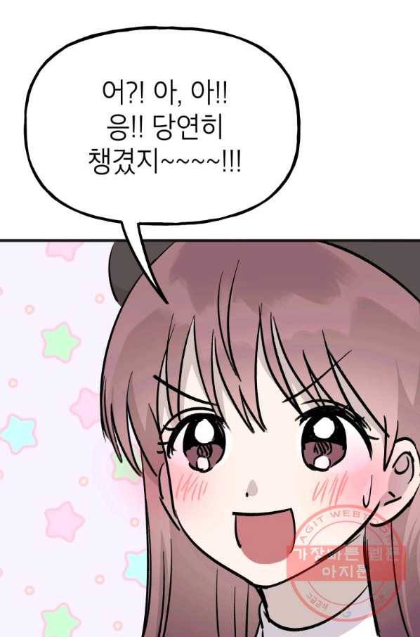 첫사랑 조작단 최종화 23