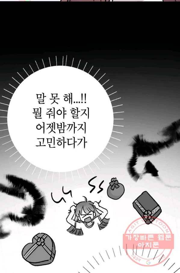 첫사랑 조작단 최종화 24