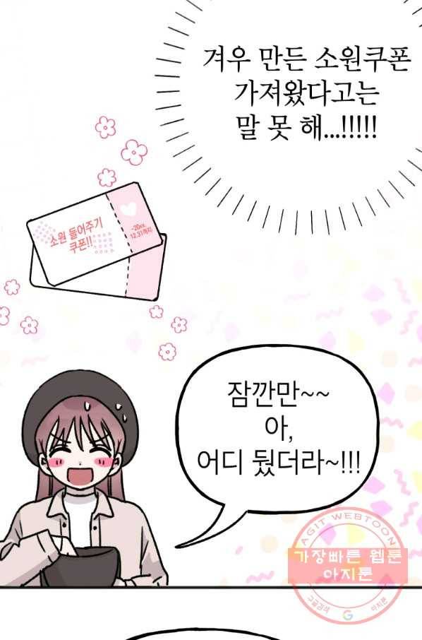 첫사랑 조작단 최종화 25