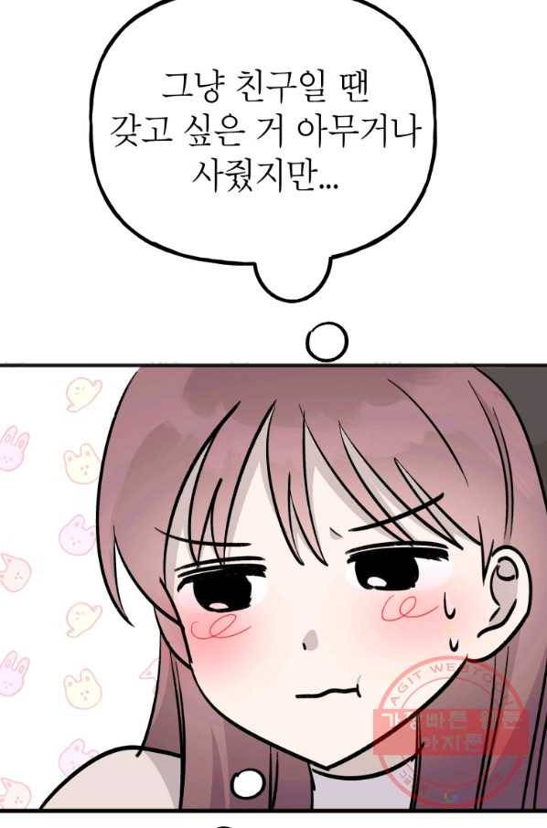 첫사랑 조작단 최종화 26