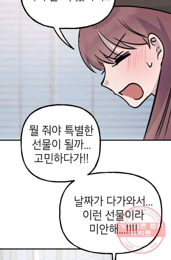 첫사랑 조작단 최종화 32