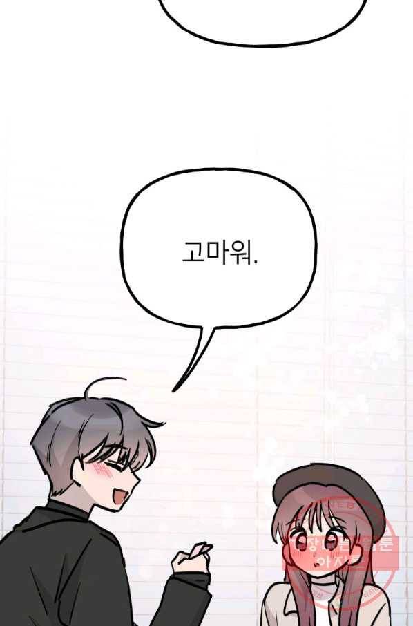 첫사랑 조작단 최종화 37