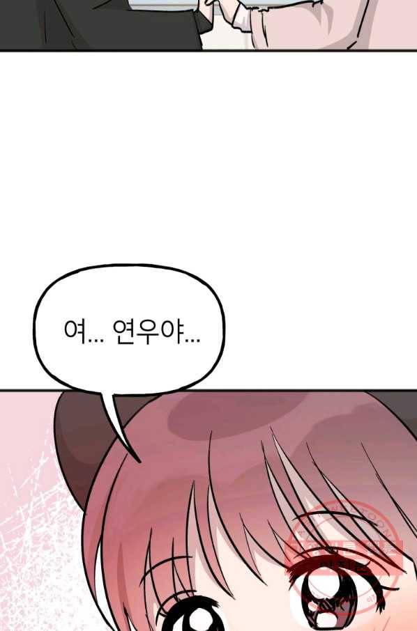 첫사랑 조작단 최종화 51