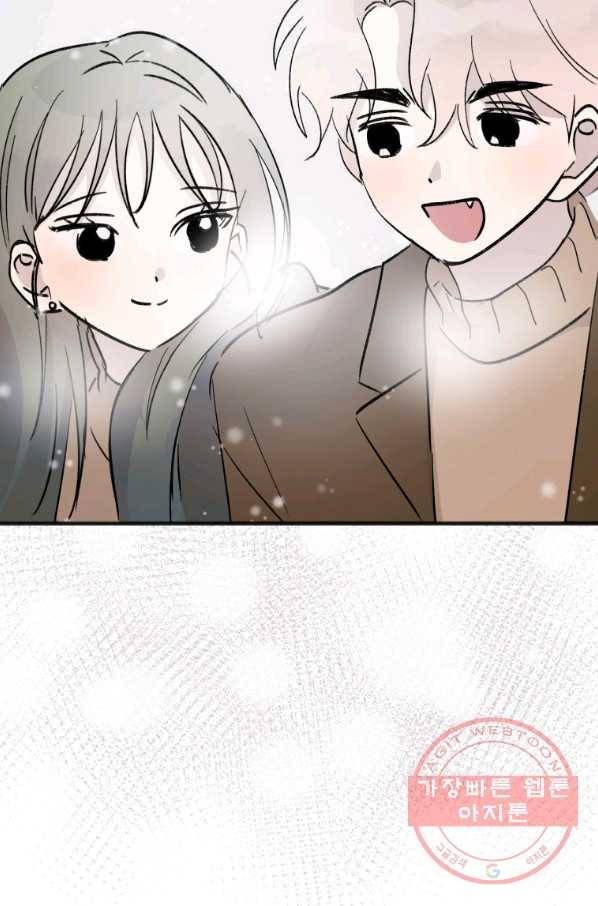 첫사랑 조작단 최종화 57