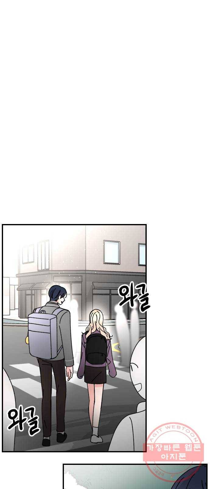 구해줘, 호구! 7화 1