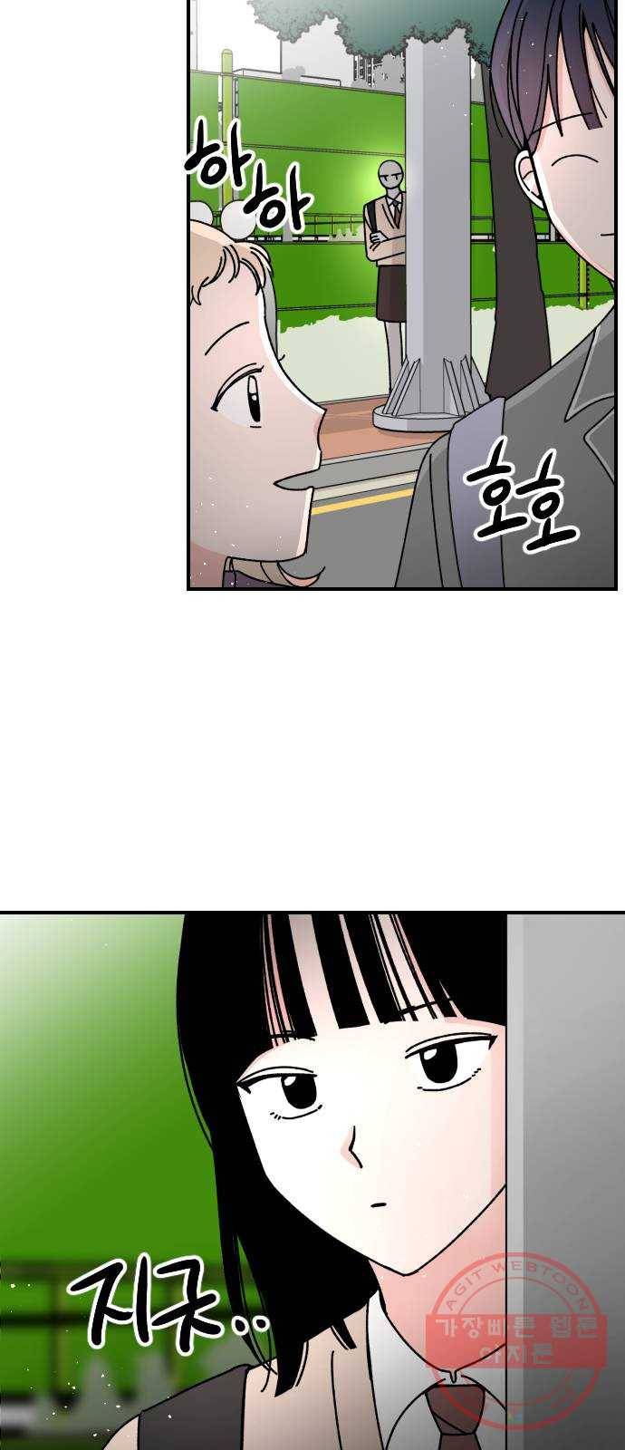 구해줘, 호구! 7화 2