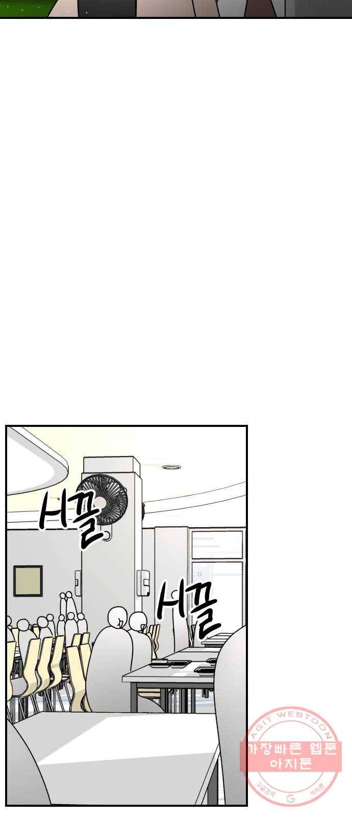구해줘, 호구! 7화 3