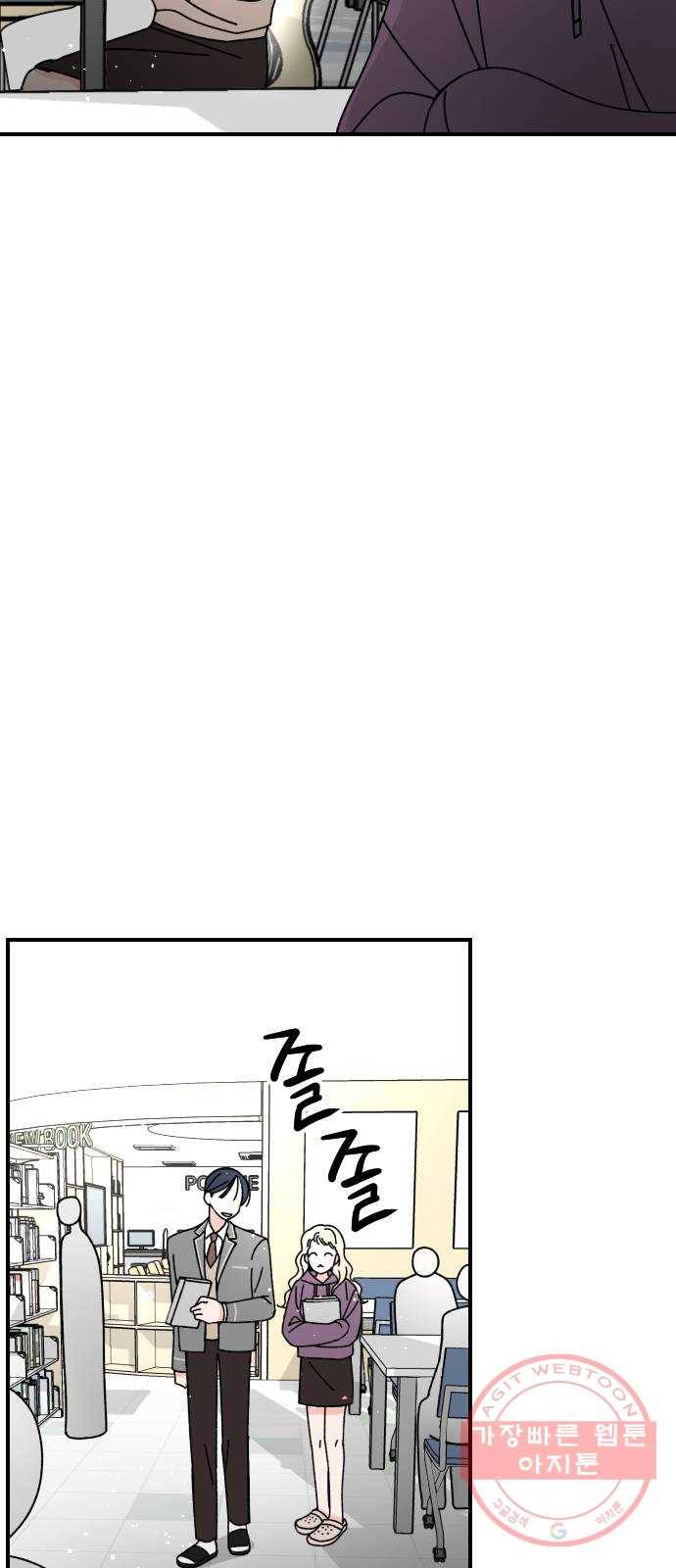 구해줘, 호구! 7화 5