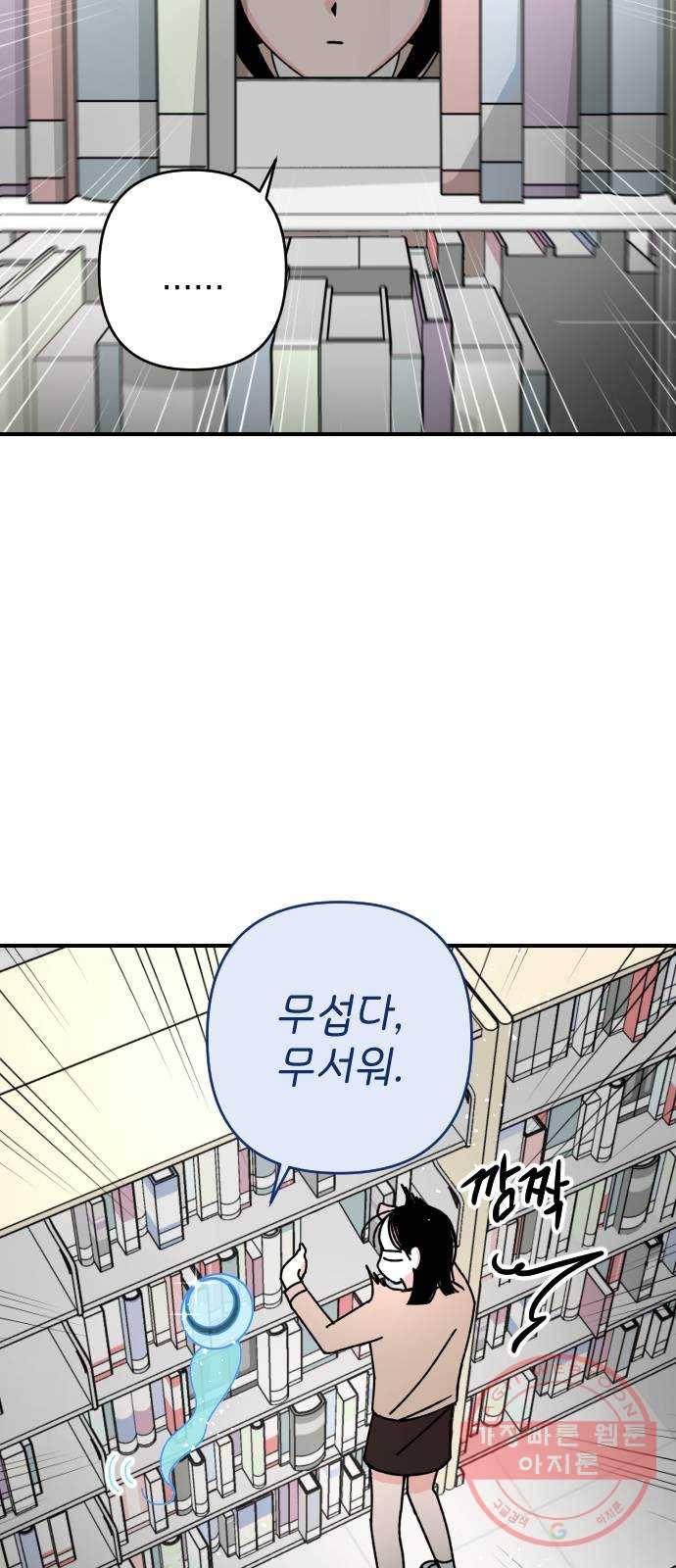 구해줘, 호구! 7화 7