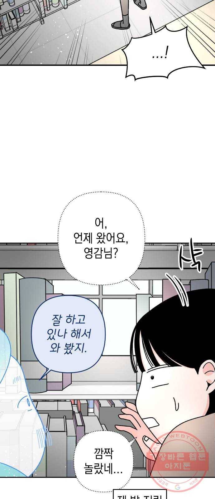 구해줘, 호구! 7화 8