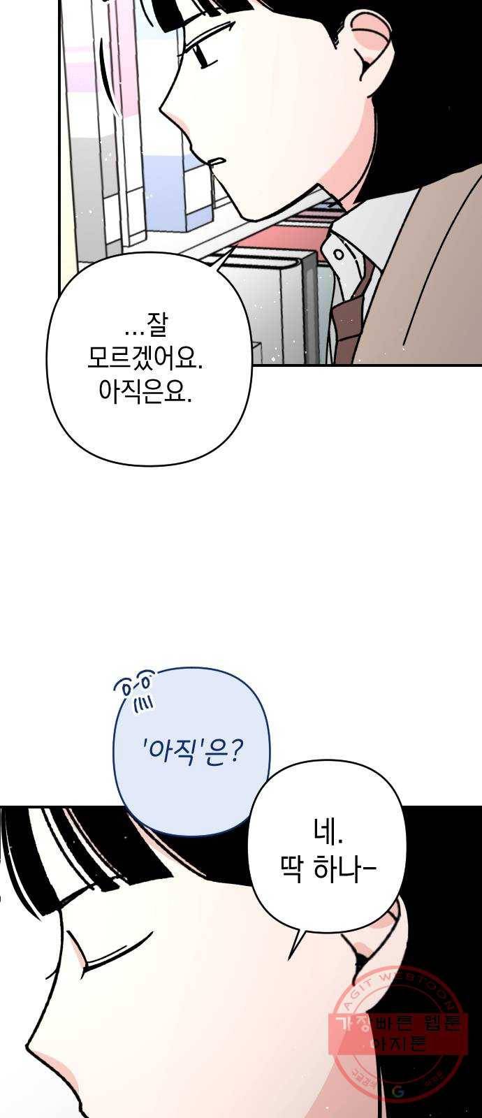 구해줘, 호구! 7화 10
