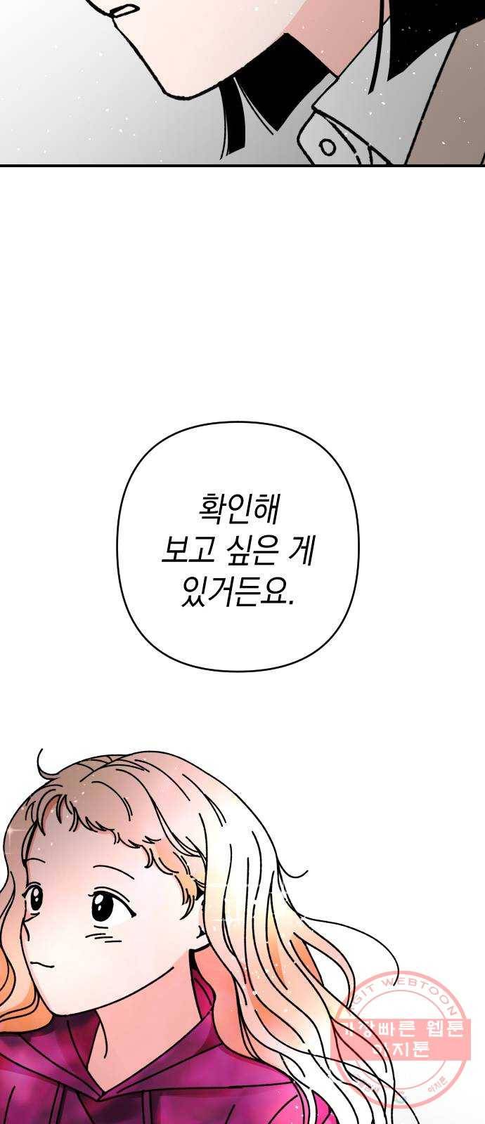 구해줘, 호구! 7화 11