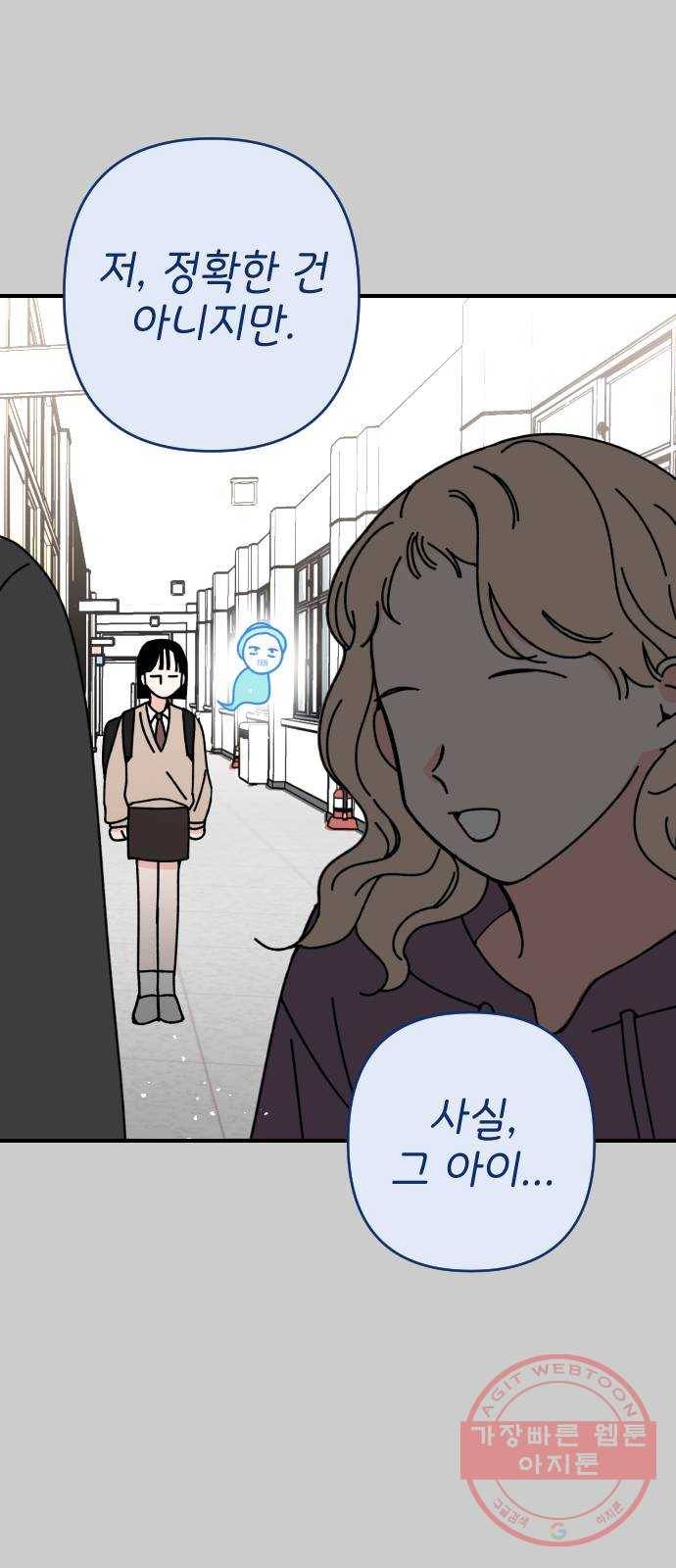 구해줘, 호구! 7화 19